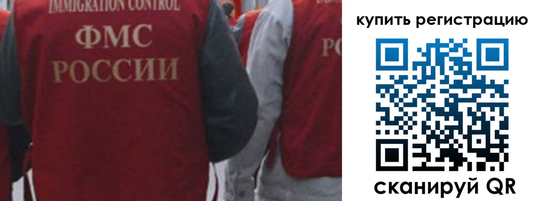 регистрация в Якутии